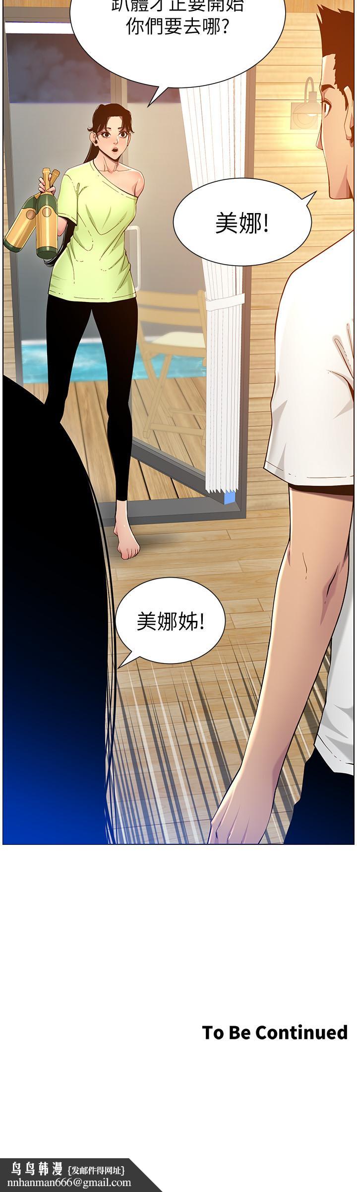 姊妹与继父第94话-确认彼此心意的两人