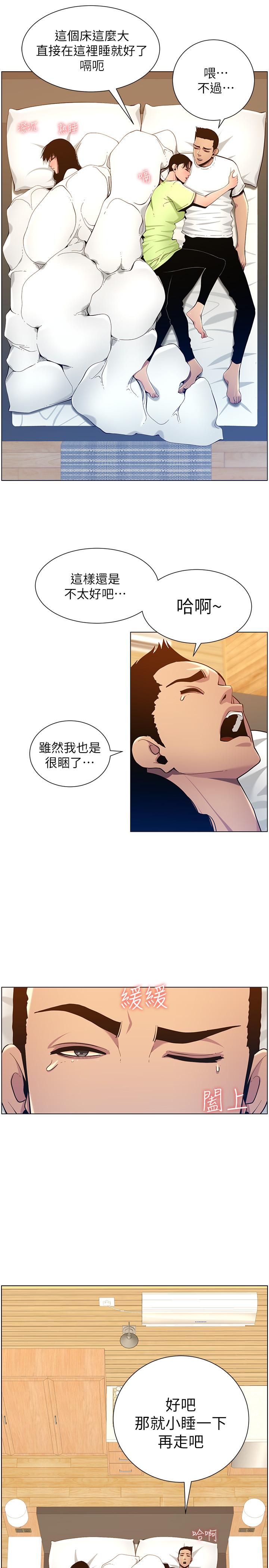 姊妹与继父第95话-身心都合拍的两人