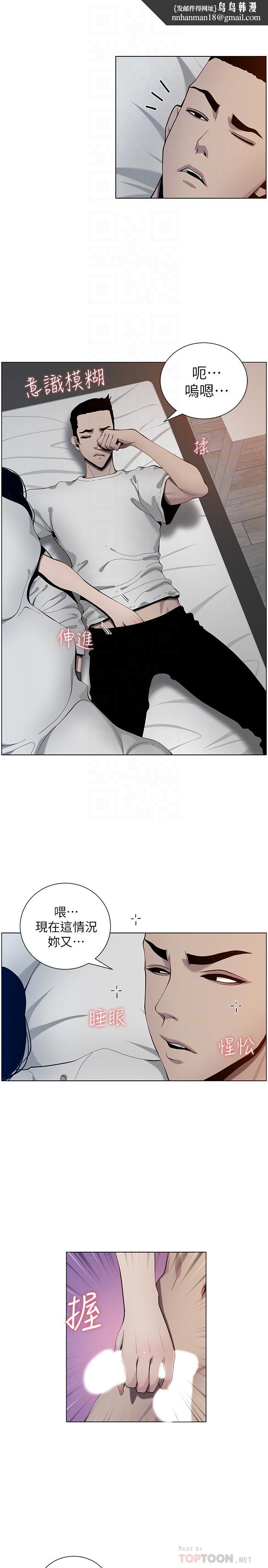 姊妹与继父第95话-身心都合拍的两人