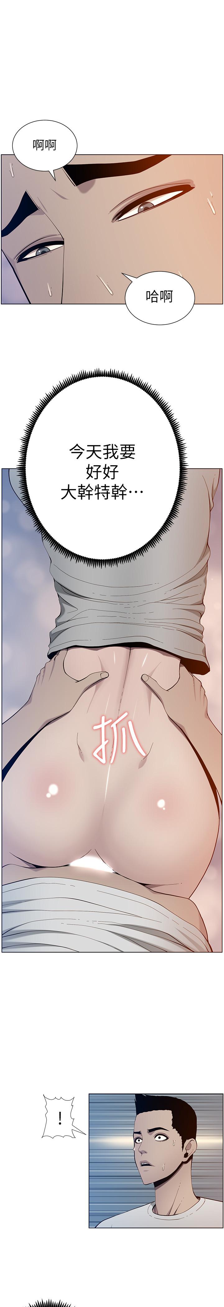 姊妹与继父第95话-身心都合拍的两人