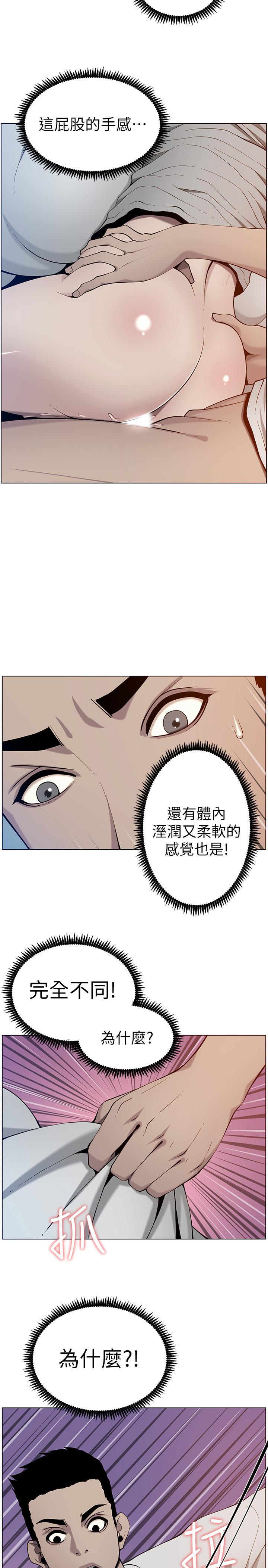 姊妹与继父第96话-妍希的心还在继父身上?