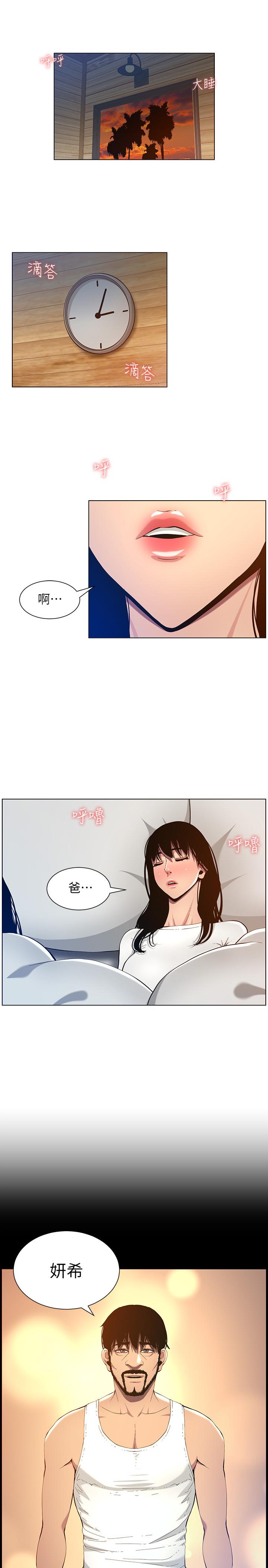 姊妹与继父第96话-妍希的心还在继父身上?