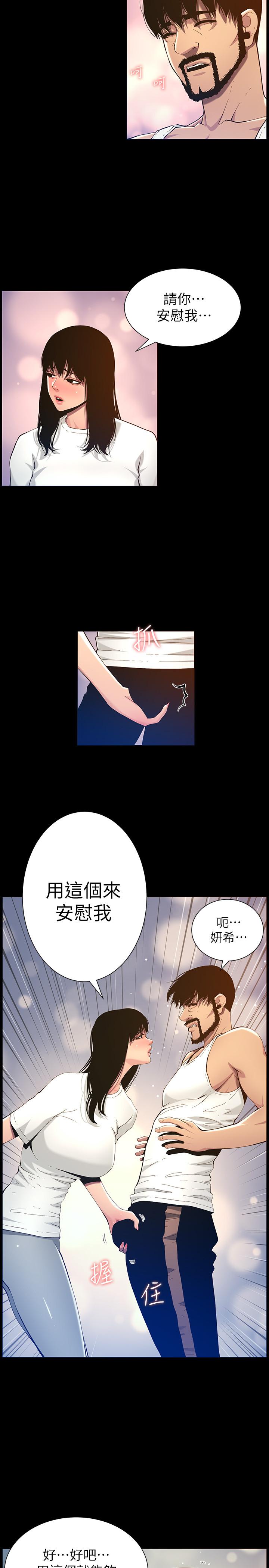 姊妹与继父第96话-妍希的心还在继父身上?