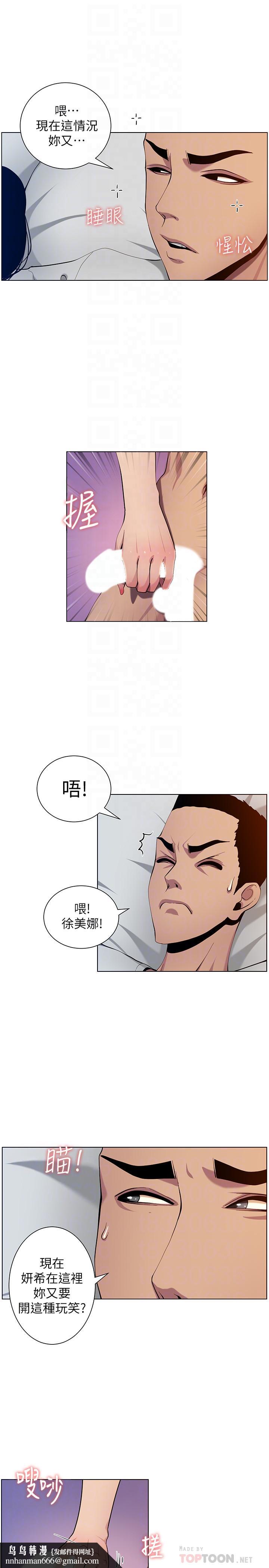 姊妹与继父第96话-妍希的心还在继父身上?