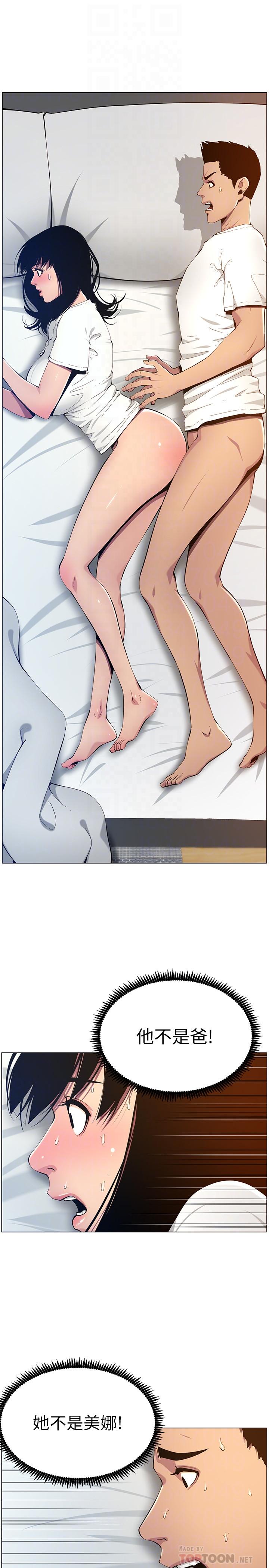 姊妹与继父第97话-要拔还是不拔?