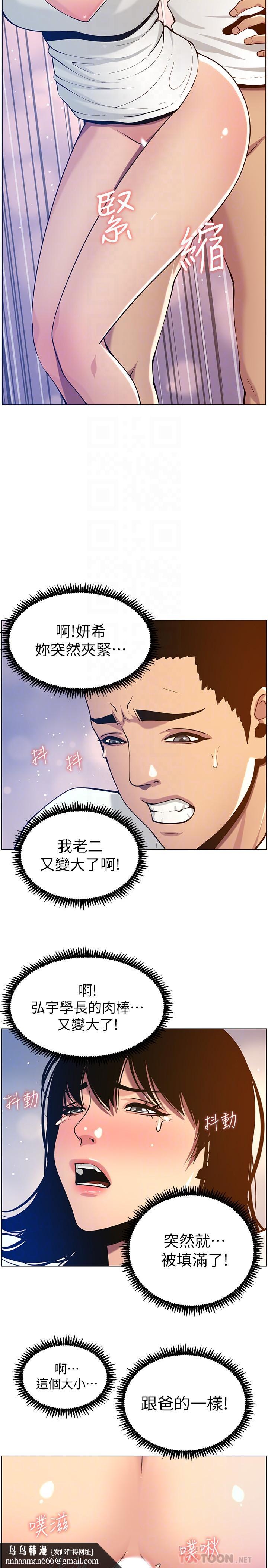 姊妹与继父第97话-要拔还是不拔?
