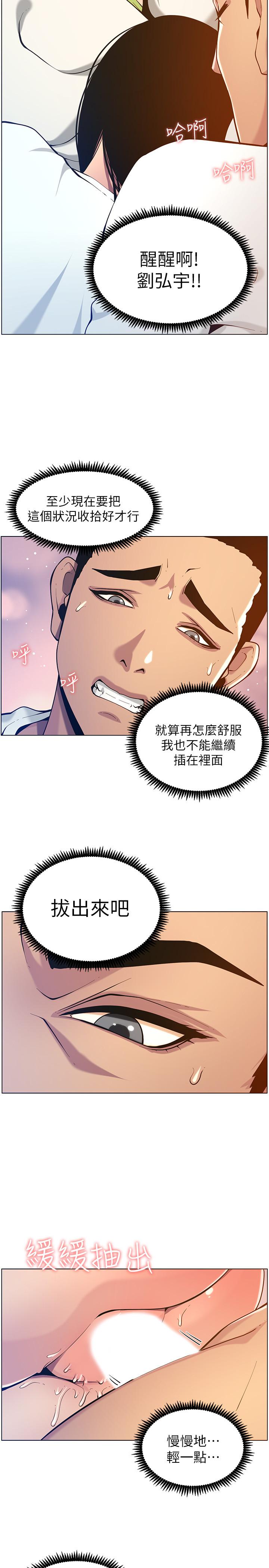 姊妹与继父第97话-要拔还是不拔?