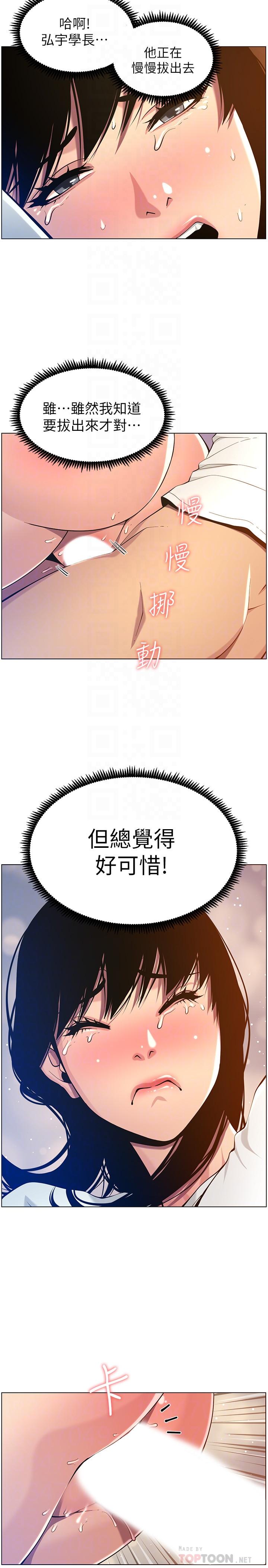 姊妹与继父第97话-要拔还是不拔?