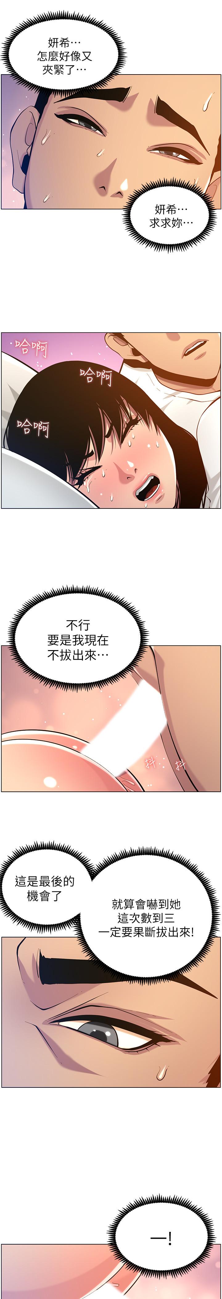 姊妹与继父第97话-要拔还是不拔?