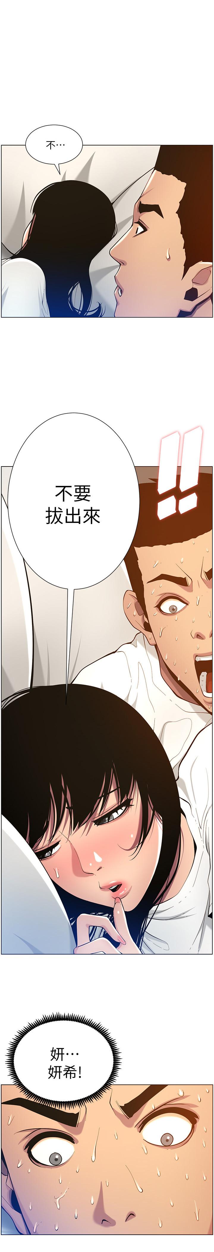 姊妹与继父第98话-终究玩火的两人