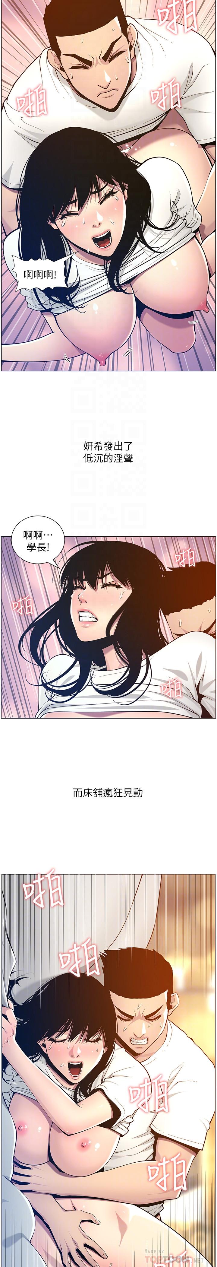姊妹与继父第98话-终究玩火的两人