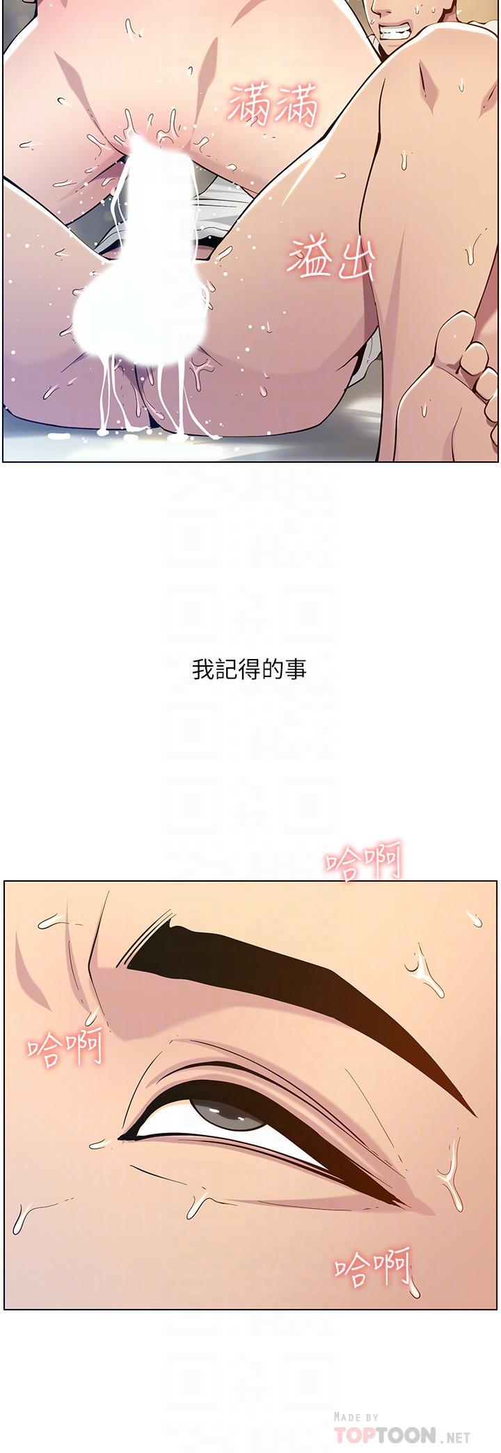 姊妹与继父第98话-终究玩火的两人