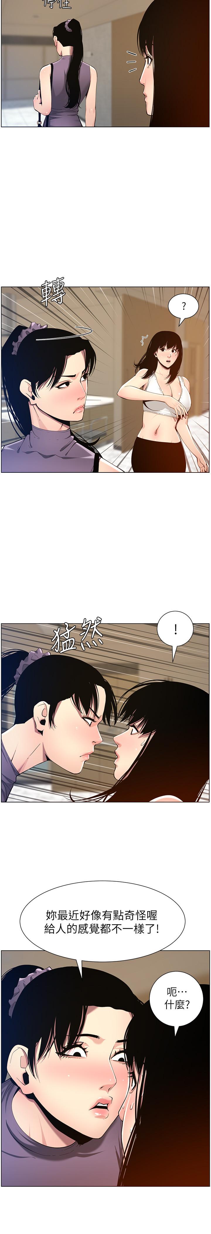 姊妹与继父第98话-终究玩火的两人