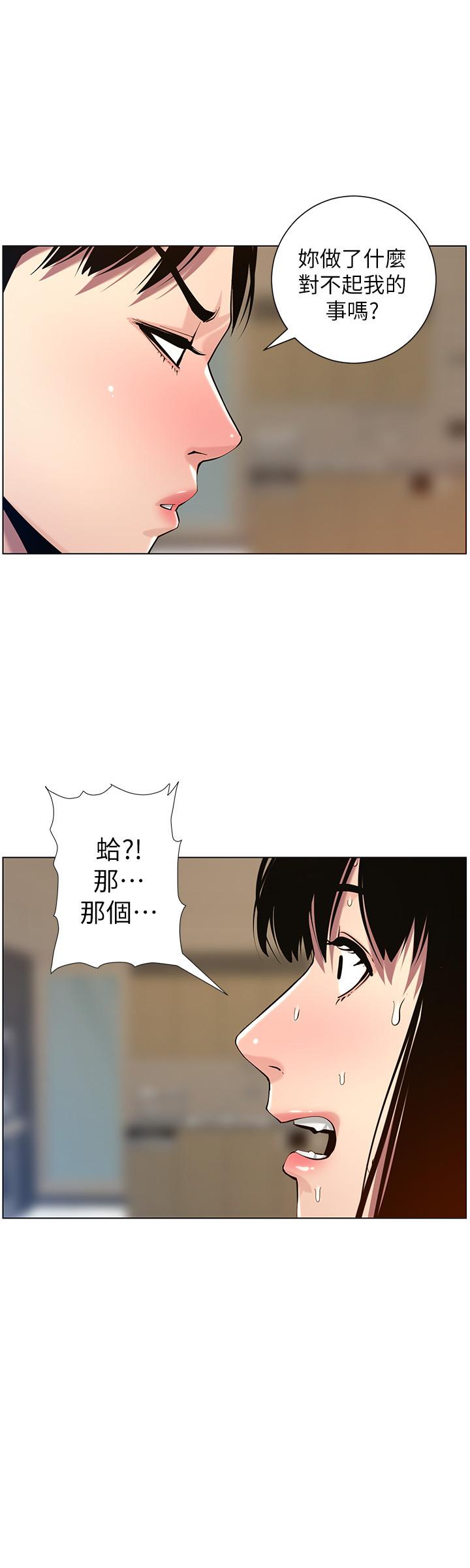 姊妹与继父第98话-终究玩火的两人