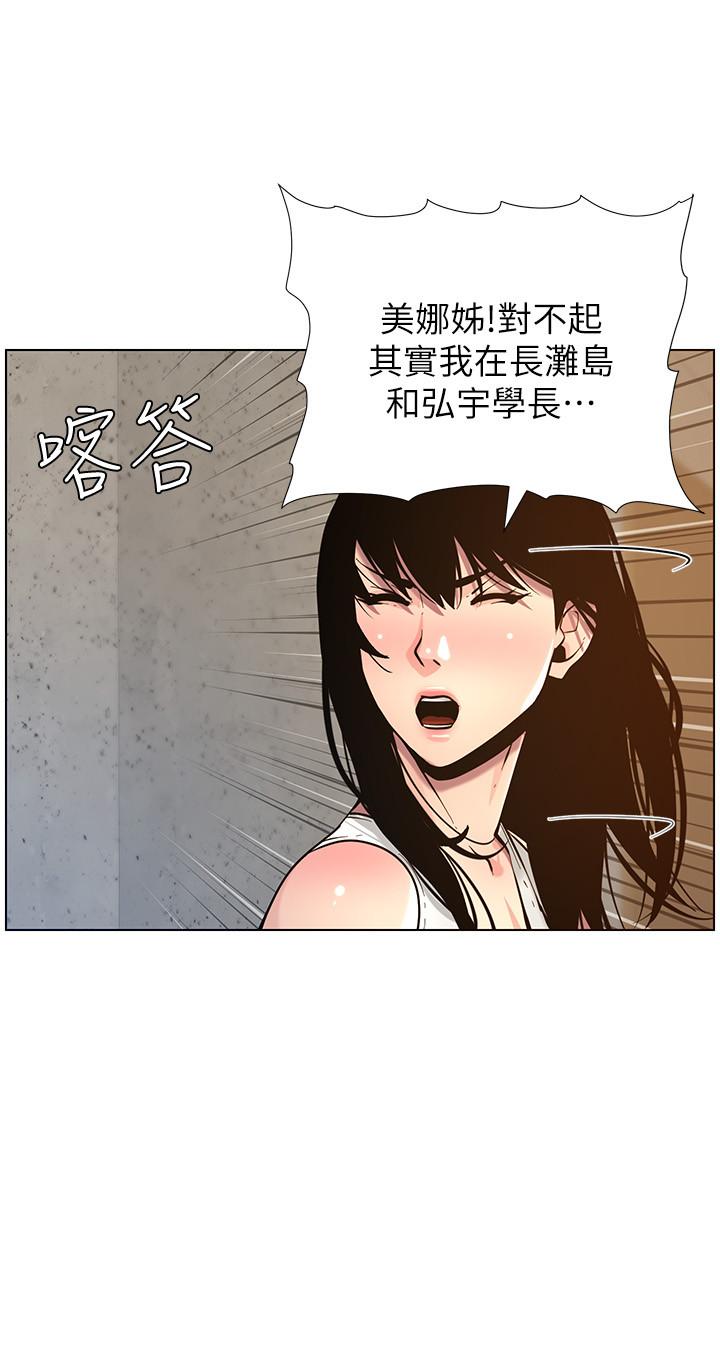 姊妹与继父第98话-终究玩火的两人