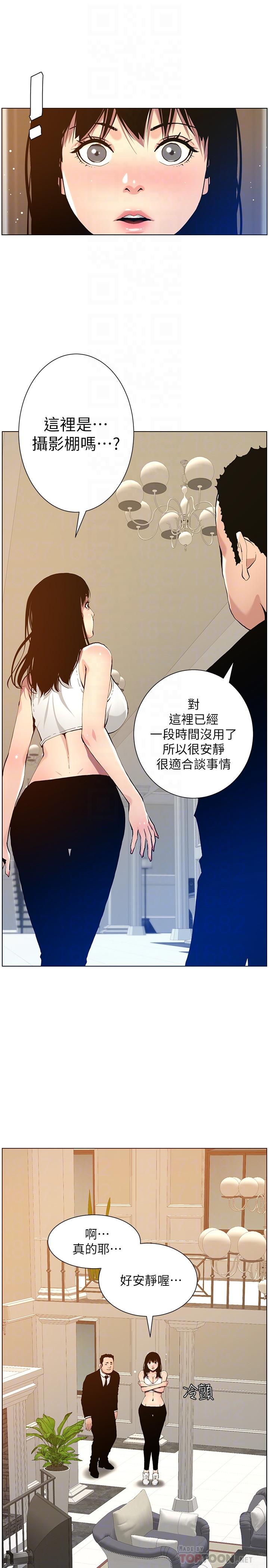 姊妹与继父第99话-毒蛇用计陷害妍希