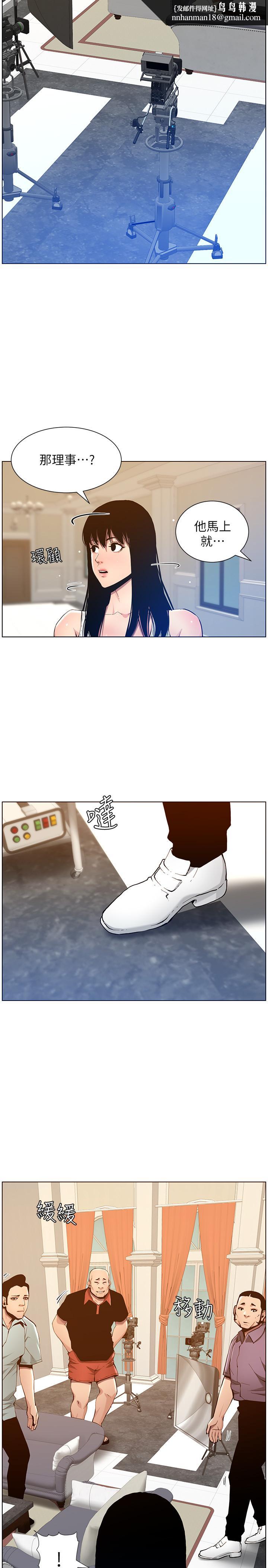 姊妹与继父第99话-毒蛇用计陷害妍希