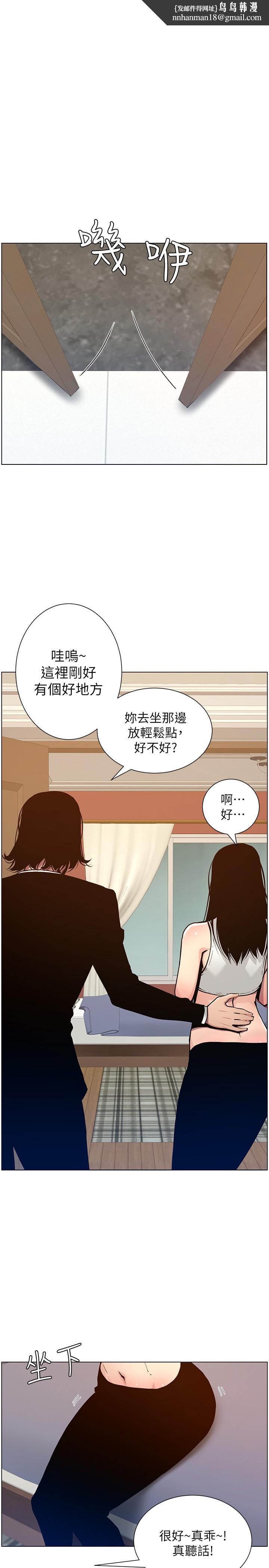 姊妹与继父第100话-妍希屈服于暴力