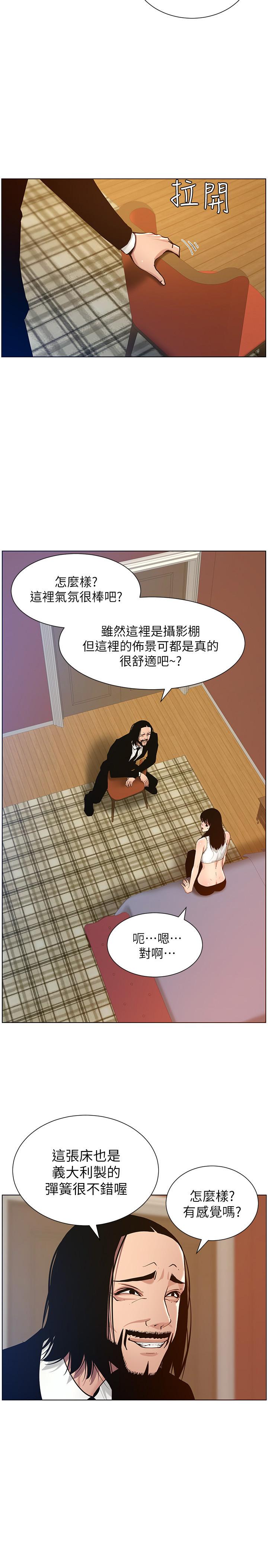 姊妹与继父第100话-妍希屈服于暴力