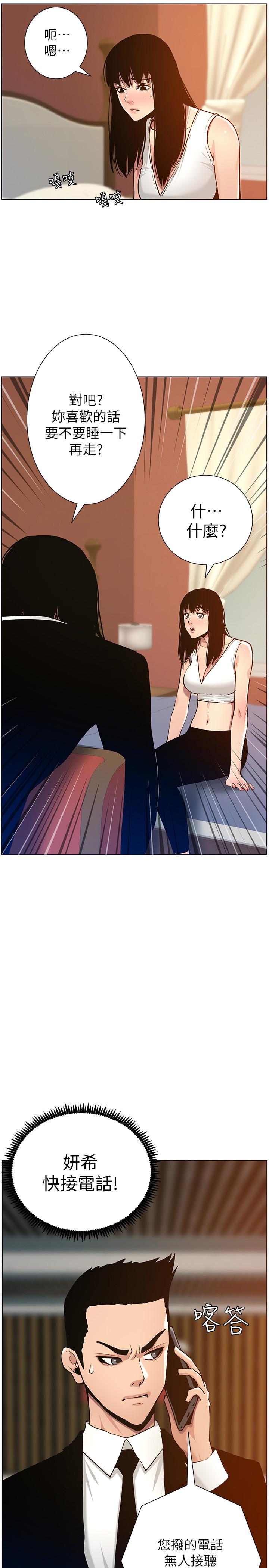 姊妹与继父第100话-妍希屈服于暴力