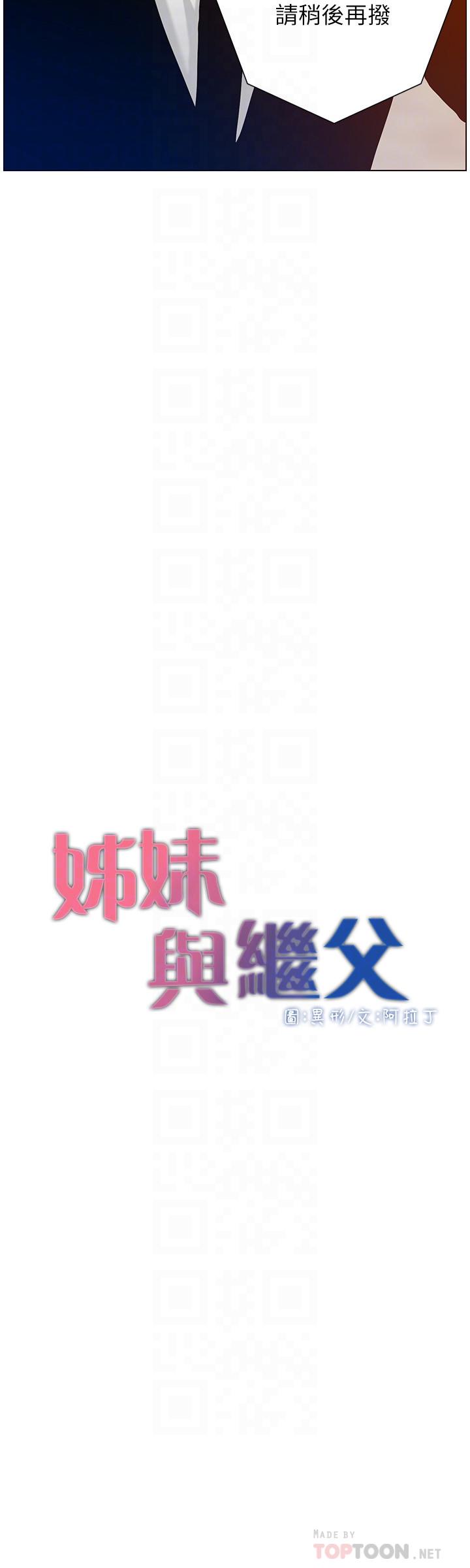 姊妹与继父第100话-妍希屈服于暴力