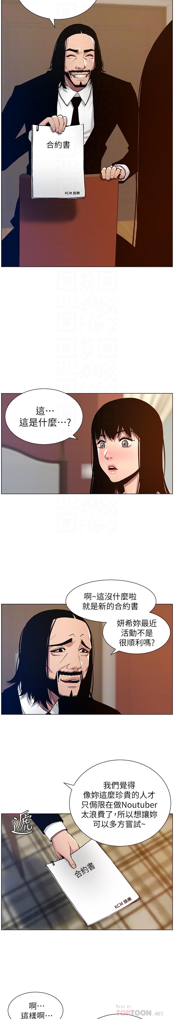 姊妹与继父第100话-妍希屈服于暴力