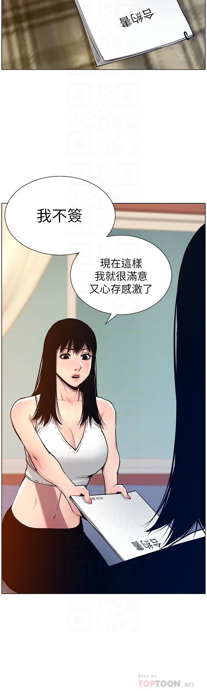 姊妹与继父第100话-妍希屈服于暴力