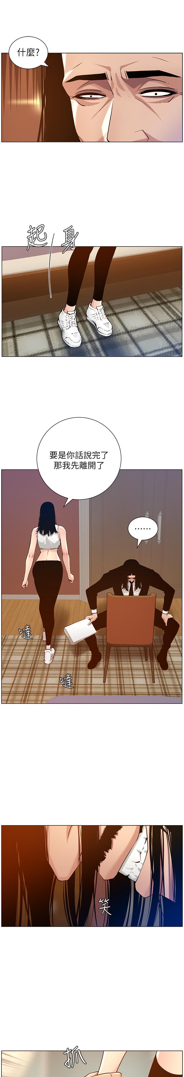 姊妹与继父第100话-妍希屈服于暴力