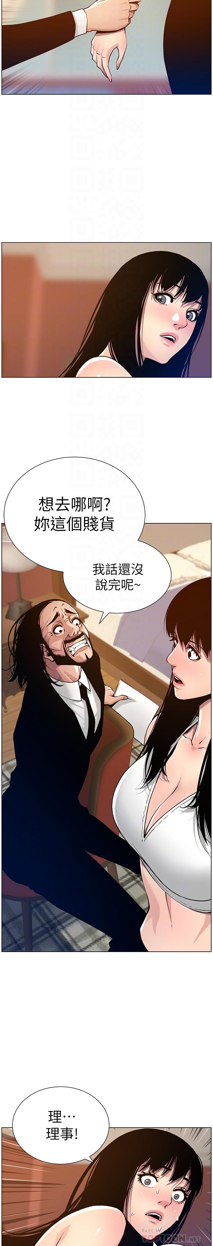 姊妹与继父第100话-妍希屈服于暴力