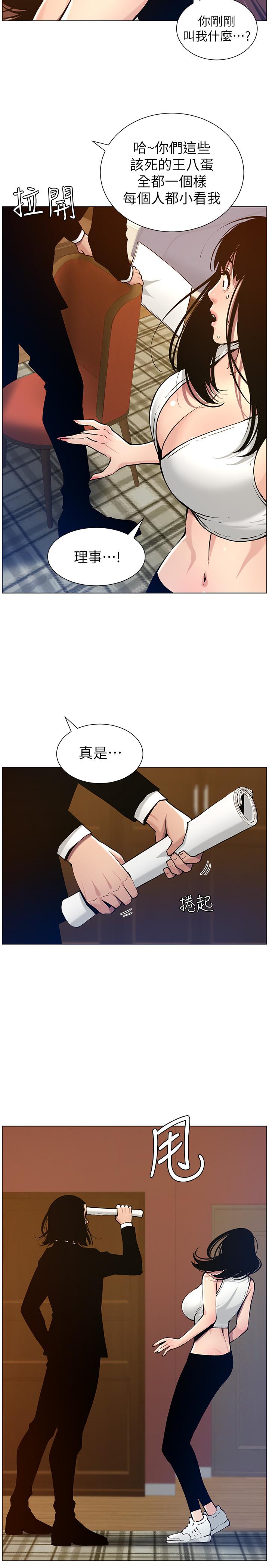 姊妹与继父第100话-妍希屈服于暴力