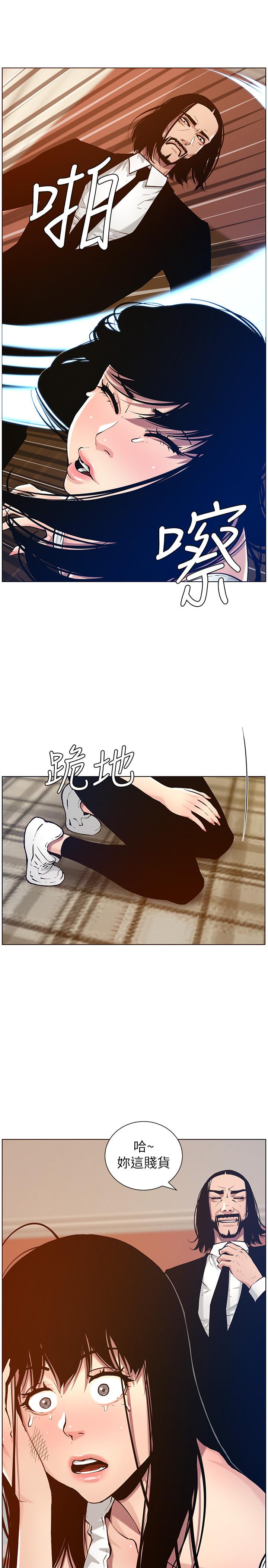 姊妹与继父第100话-妍希屈服于暴力