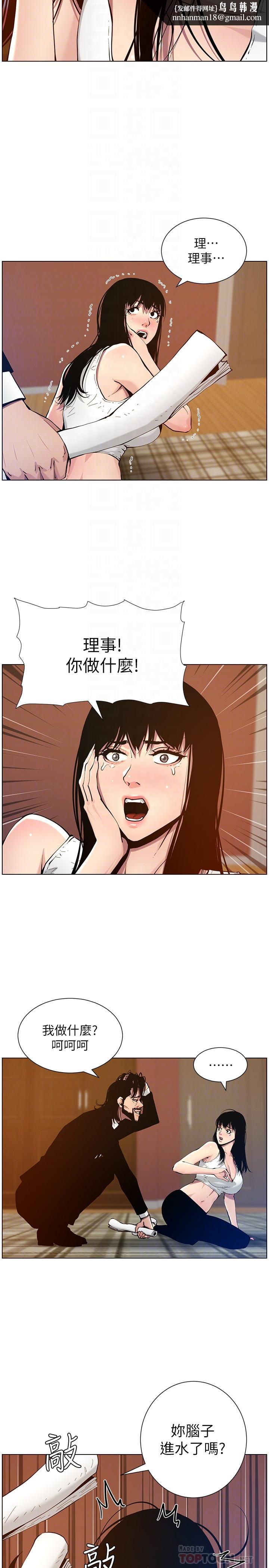 姊妹与继父第100话-妍希屈服于暴力