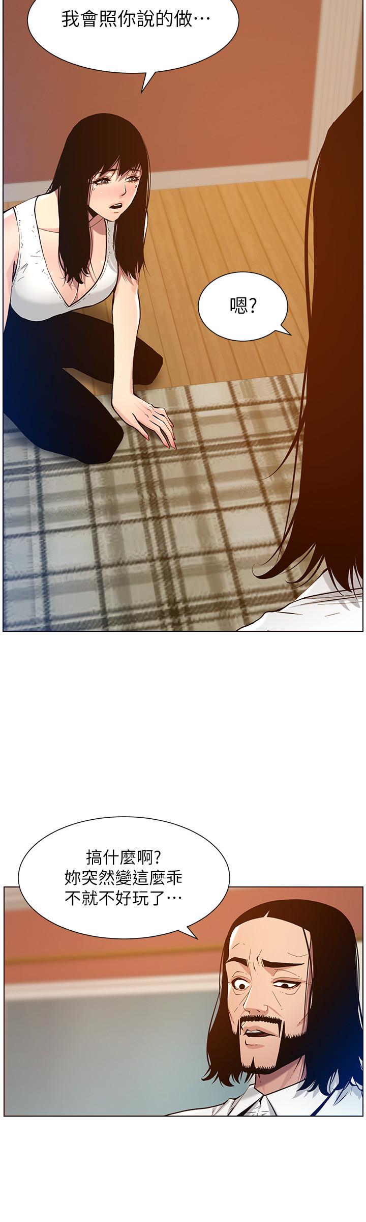 姊妹与继父第100话-妍希屈服于暴力