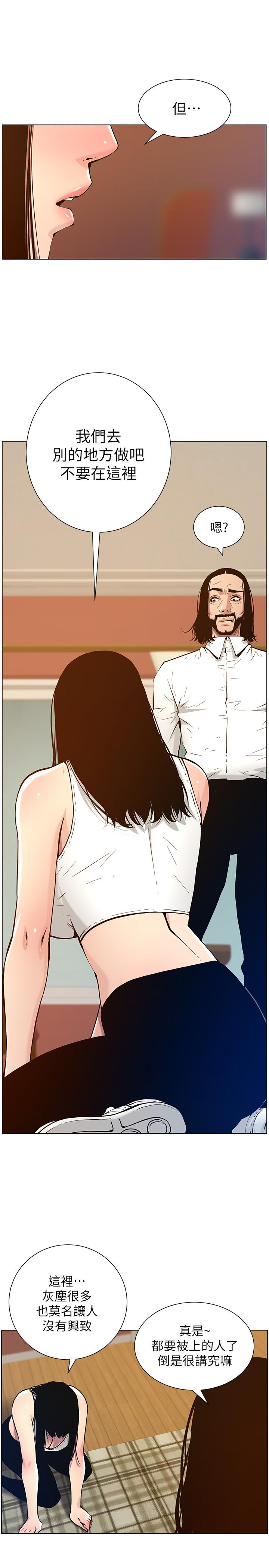 姊妹与继父第100话-妍希屈服于暴力