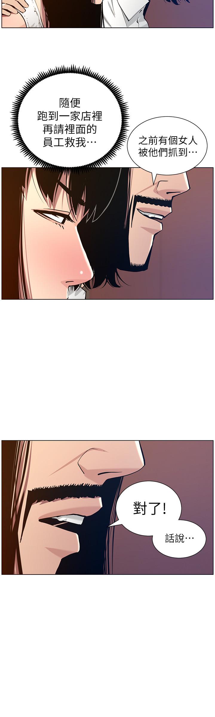 姊妹与继父第100话-妍希屈服于暴力