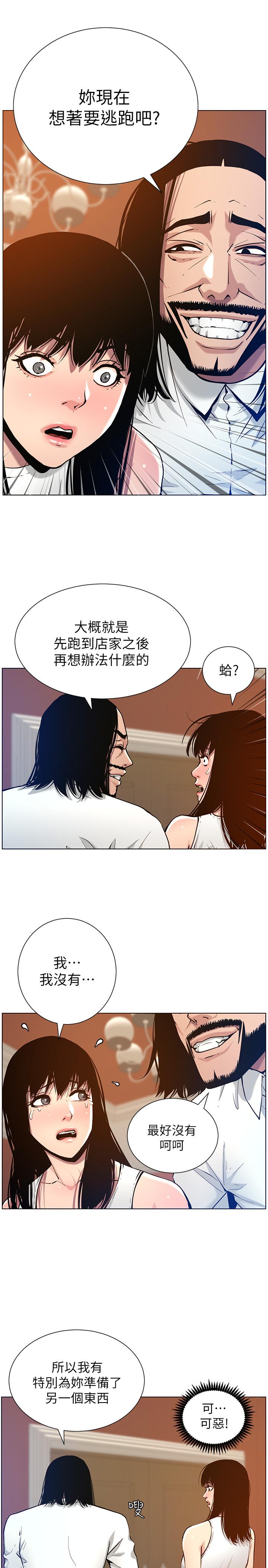 姊妹与继父第100话-妍希屈服于暴力