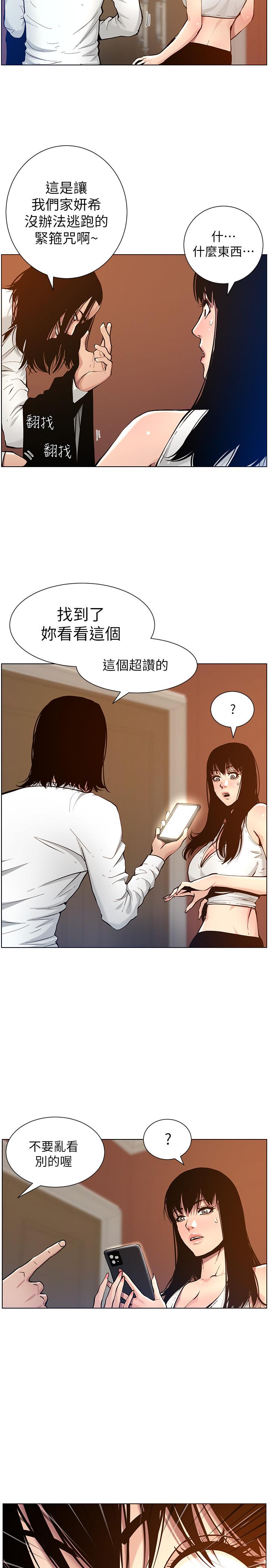 姊妹与继父第100话-妍希屈服于暴力