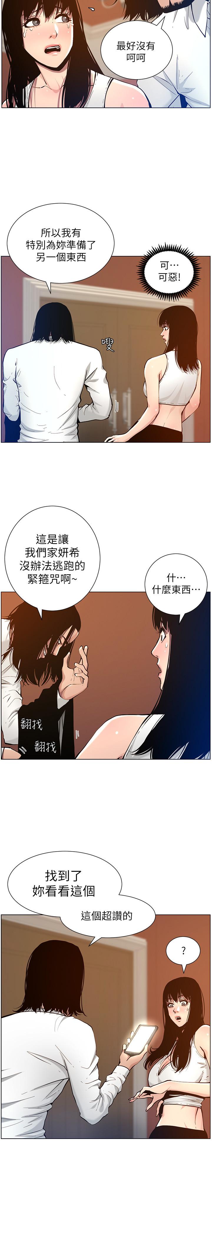 姊妹与继父第101话-为家人付出一切的姐姐