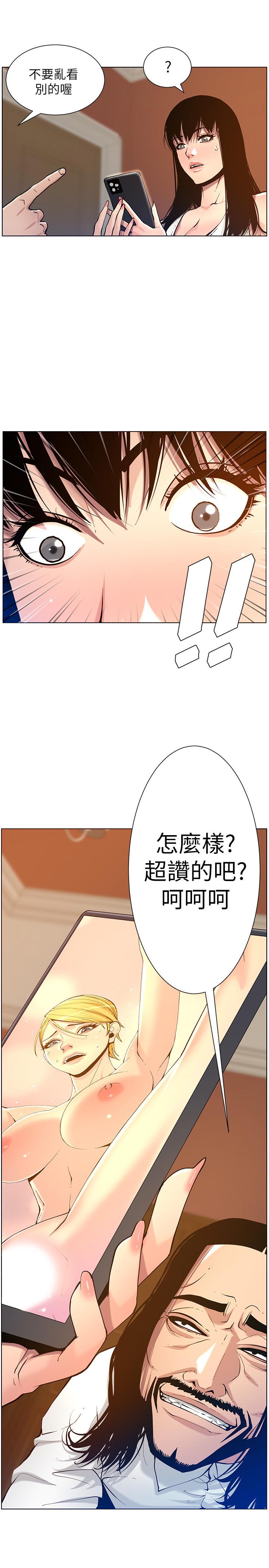 姊妹与继父第101话-为家人付出一切的姐姐
