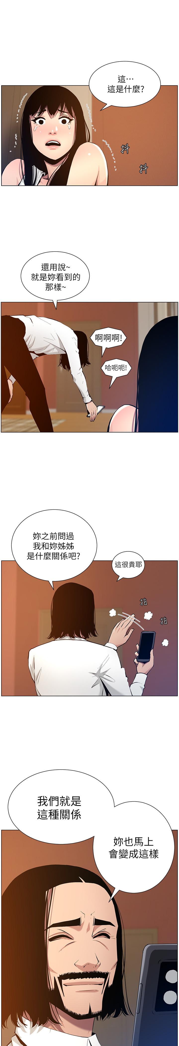 姊妹与继父第101话-为家人付出一切的姐姐