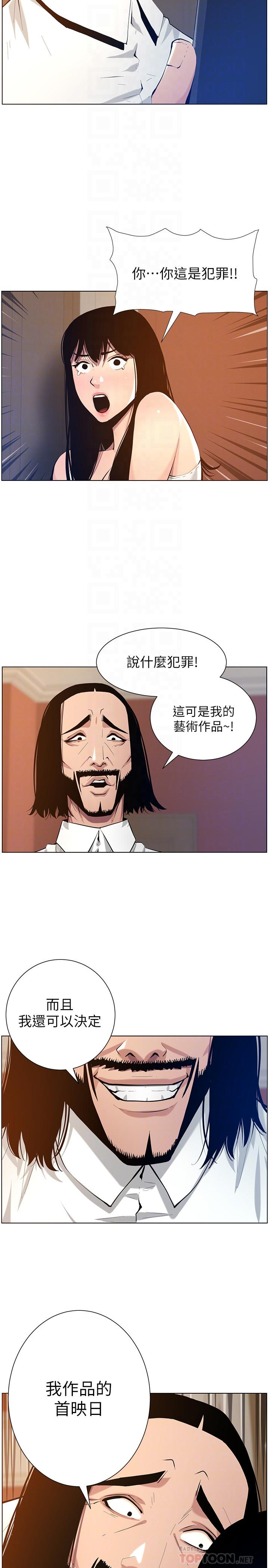 姊妹与继父第101话-为家人付出一切的姐姐