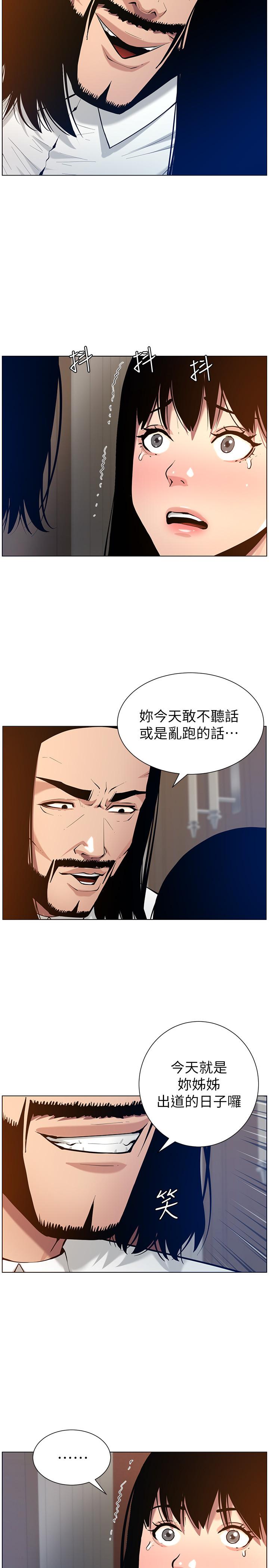 姊妹与继父第101话-为家人付出一切的姐姐