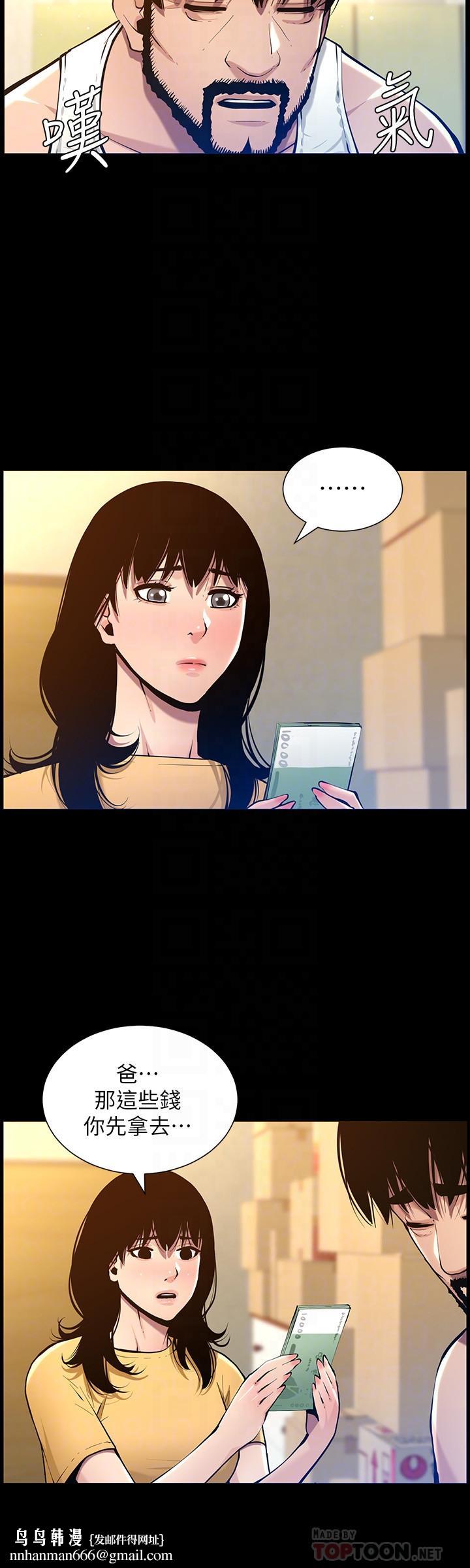 姊妹与继父第101话-为家人付出一切的姐姐