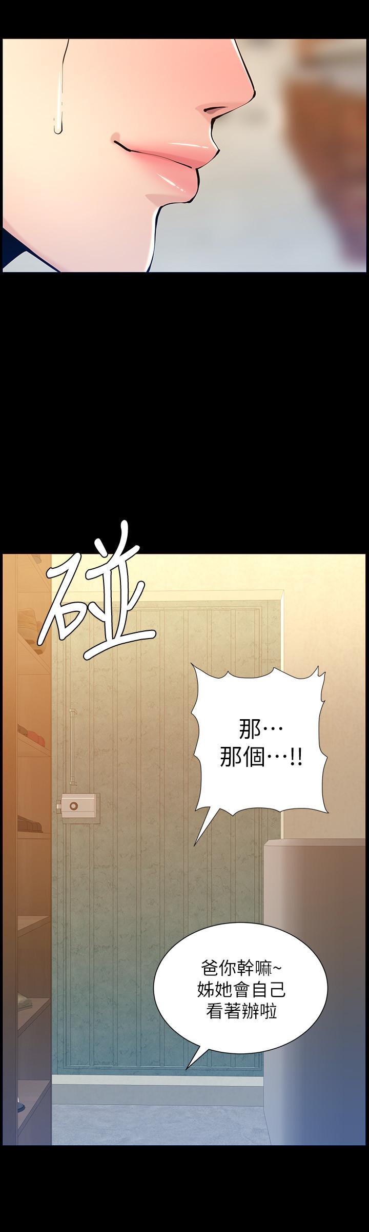 姊妹与继父第101话-为家人付出一切的姐姐