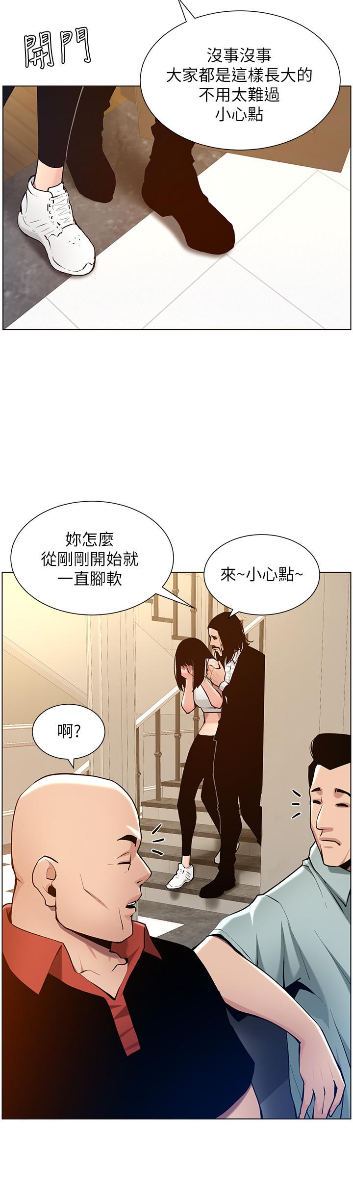 姊妹与继父第101话-为家人付出一切的姐姐