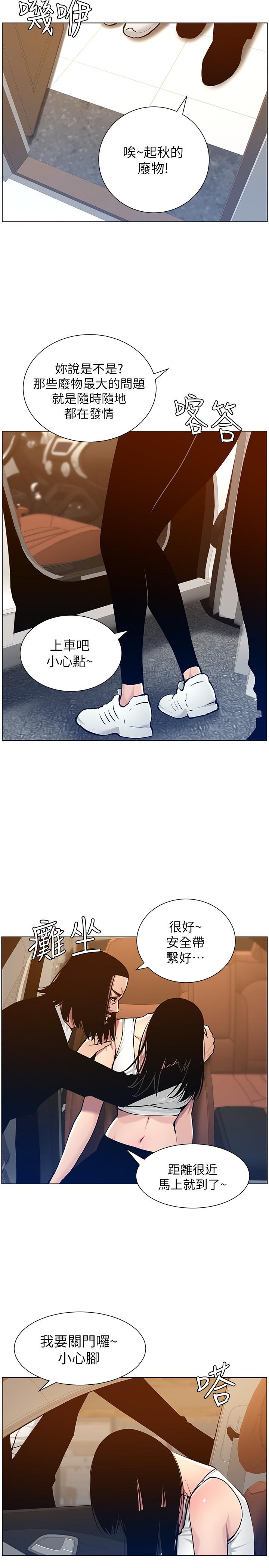 姊妹与继父第101话-为家人付出一切的姐姐