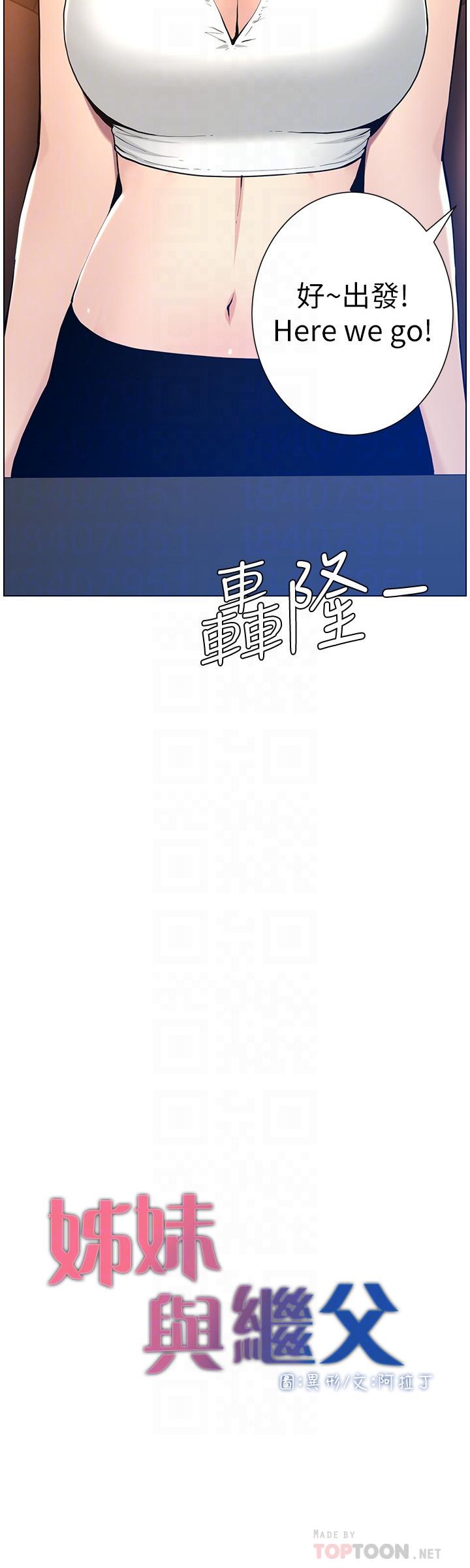姊妹与继父第102话-袒露无遗的极品胸部