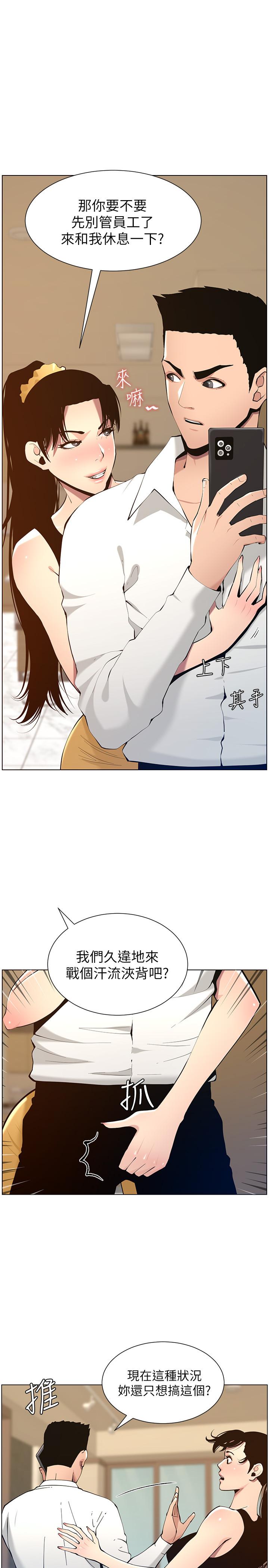 姊妹与继父第102话-袒露无遗的极品胸部