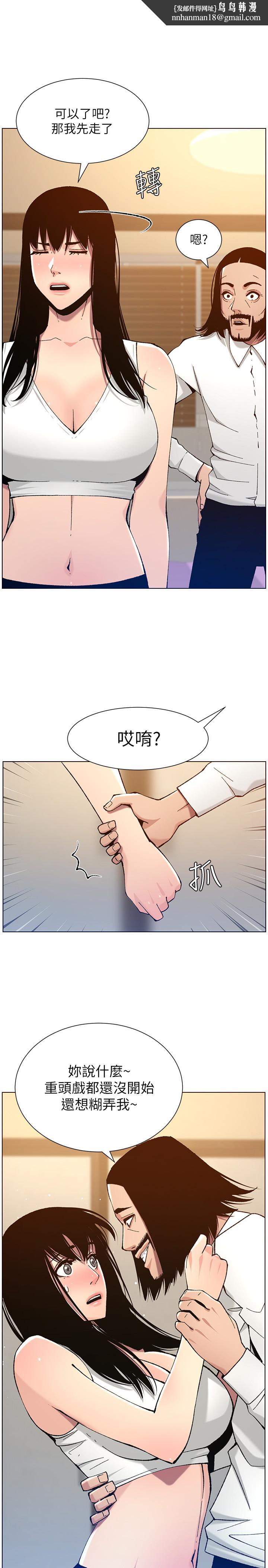 姊妹与继父第102话-袒露无遗的极品胸部