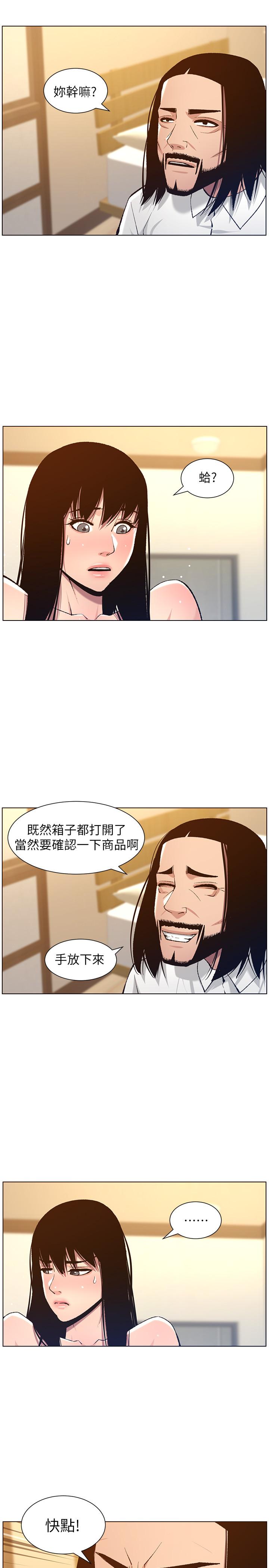 姊妹与继父第102话-袒露无遗的极品胸部